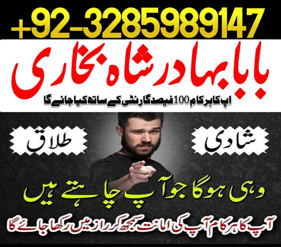 online amil baba in islamabad|istikhara in pakistan, lahore uk
